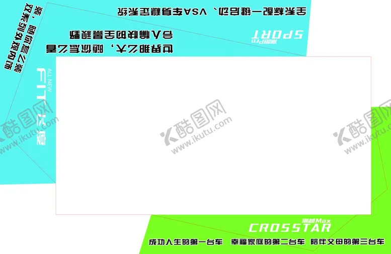编号：13930303222334501229【酷图网】源文件下载-FIT飞度地贴