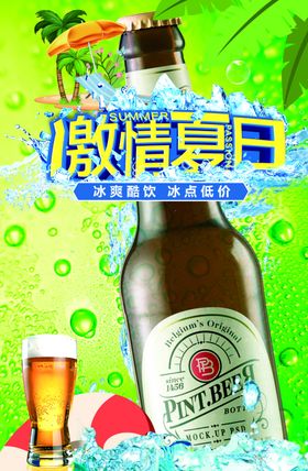 啤酒