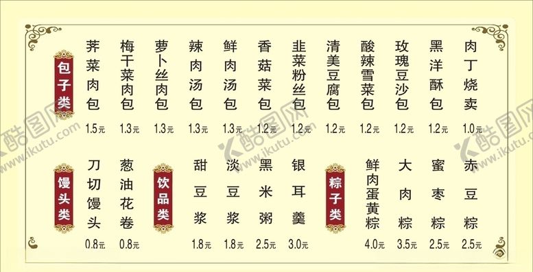 编号：35360910180919206115【酷图网】源文件下载-包子店