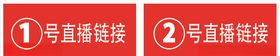 直播手举牌