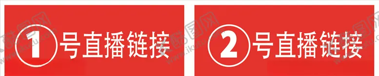 编号：14631805021540073038【酷图网】源文件下载-直播手举牌