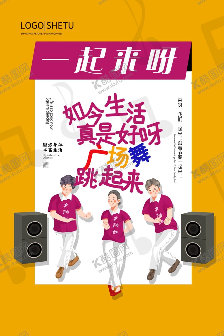 编号：78273209250523146835【酷图网】源文件下载-广场舞