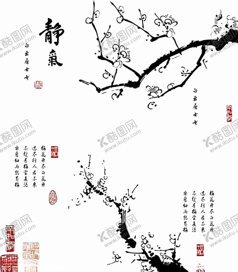 编号：97661609241258555711【酷图网】源文件下载-梅花