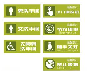 公共标识