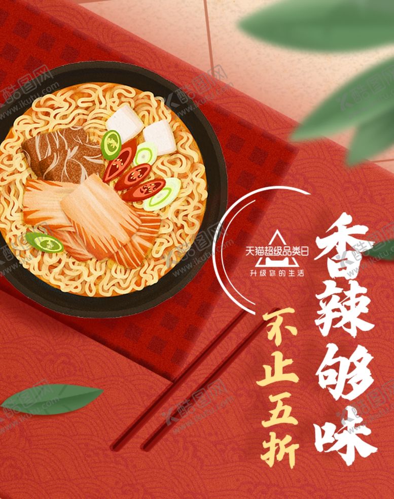 编号：10670805020451105844【酷图网】源文件下载-双十二