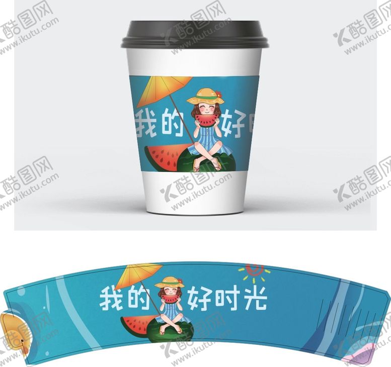 编号：62680701281136075957【酷图网】源文件下载-饮品杯套