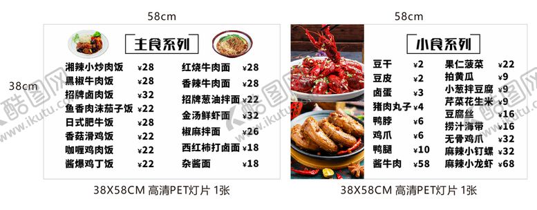 编号：24839610080610151926【酷图网】源文件下载-小吃灯片 