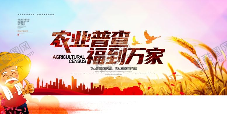 编号：19550509110758095971【酷图网】源文件下载-助力农村