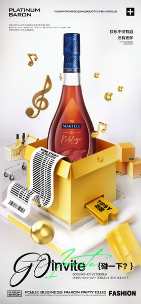 酒吧酒水海报