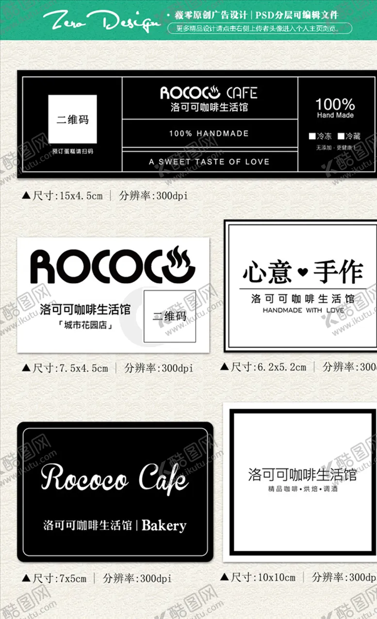 编号：82281206161554442581【酷图网】源文件下载-简约贴纸标签瓶贴封口贴