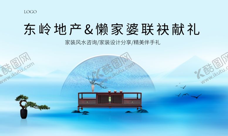 编号：19338804300109473567【酷图网】源文件下载-新中式地产红色主画面