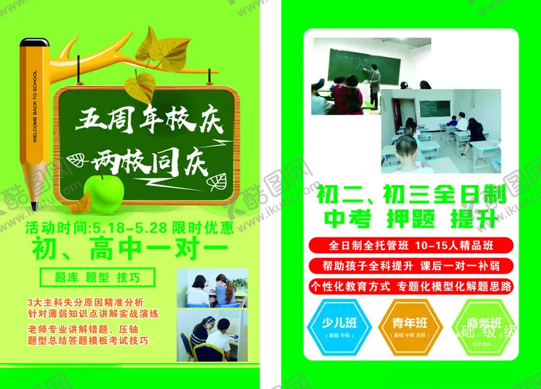 编号：17765402030936145243【酷图网】源文件下载-书法培训班单页