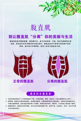 腹直肌产后康复方法