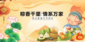 粽香情浓端午氛围画面