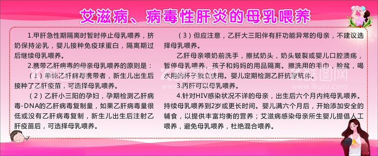 编号：70856802070249047911【酷图网】源文件下载-健康宣传栏