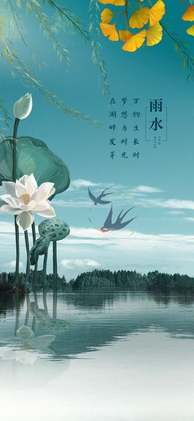 梦幻中式山水仙鹤意境图