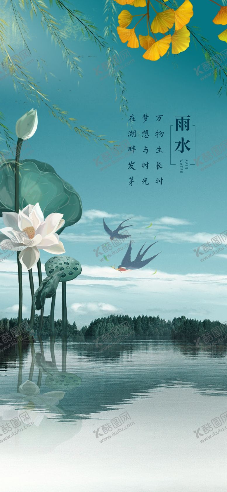 编号：73067304030158425387【酷图网】源文件下载-梦幻中式山水仙鹤意境图