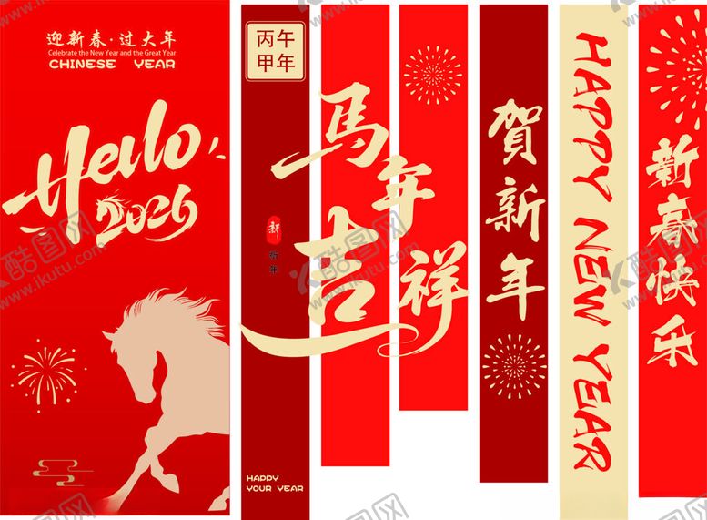 编号：51850904042015243102【酷图网】源文件下载-条幅