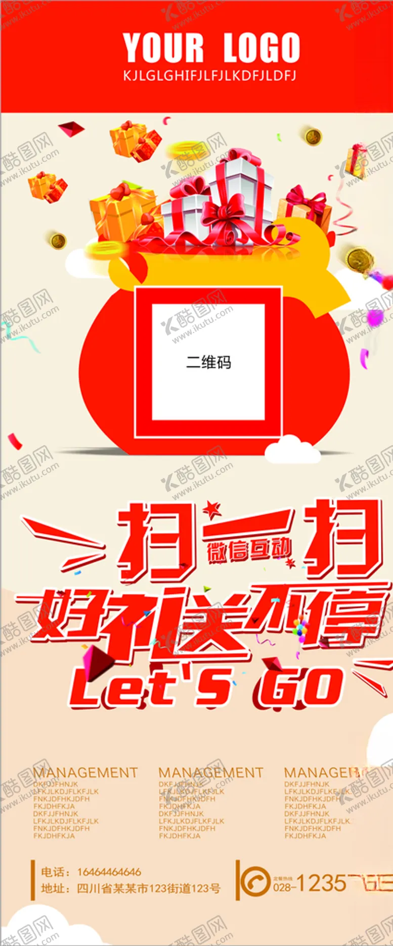 编号：13833506240311319175【酷图网】源文件下载-高端展架