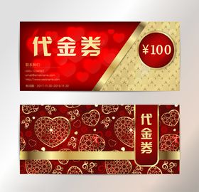 100元代金券