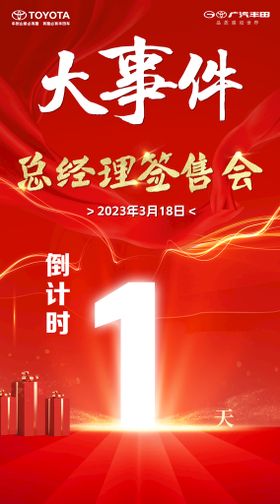 简约大气新年春节倒计时1海报