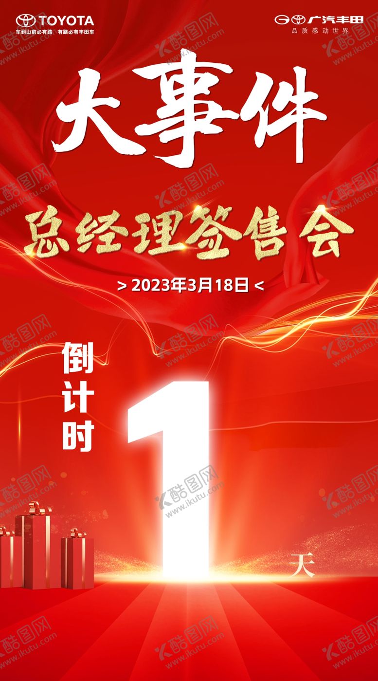 编号：05642709261554401032【酷图网】源文件下载-倒计时1