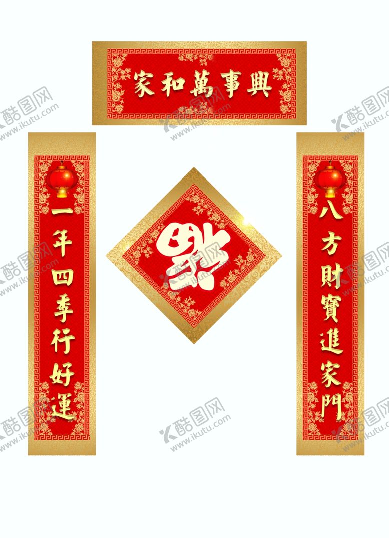 编号：38104812130203327804【酷图网】源文件下载-春节对联 