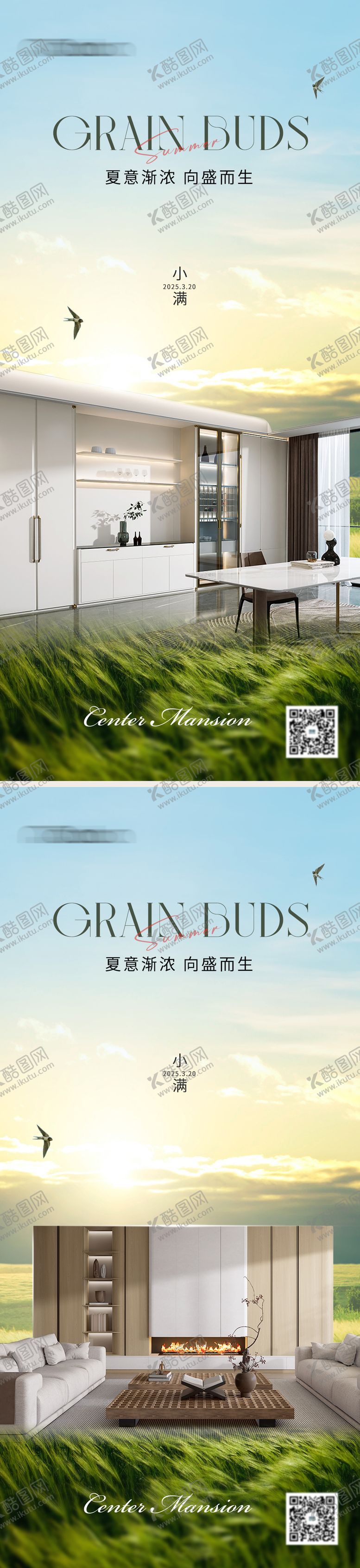 编号：54816705042314303636【酷图网】源文件下载-小满节气XL1海报