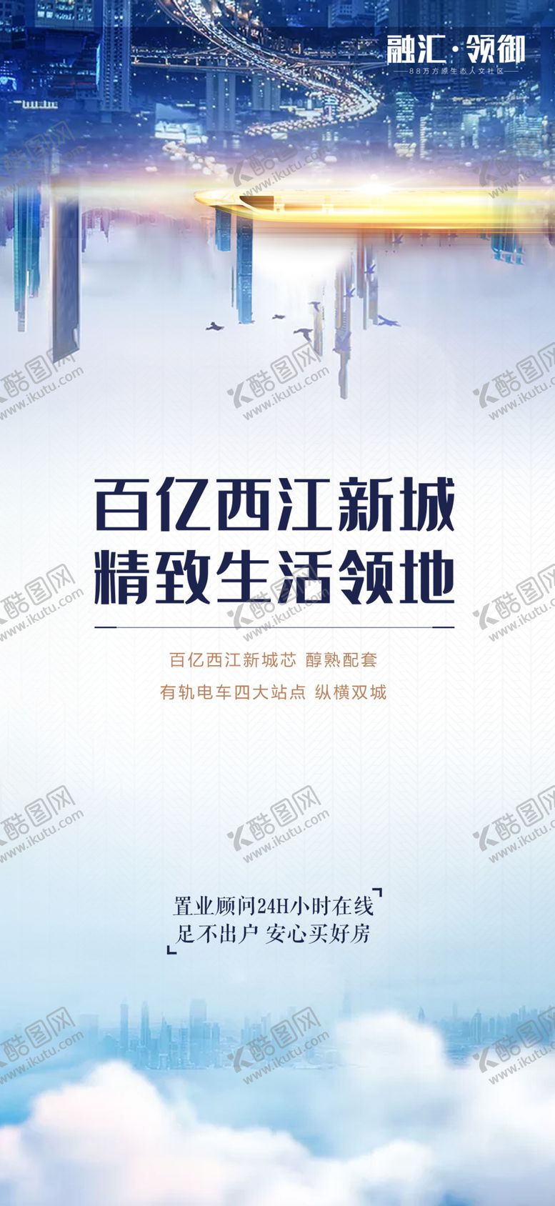 编号：80171506282126073449【酷图网】源文件下载-城市单图