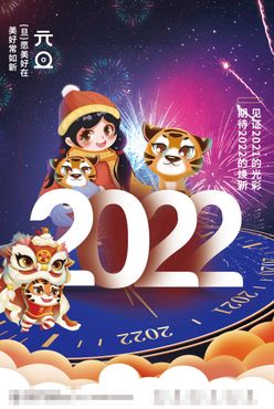 2022背景虎年春节背景海报