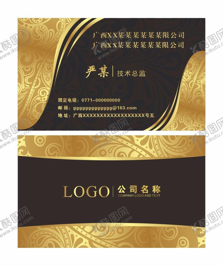 编号：44693101281758142361【酷图网】源文件下载-高端名片