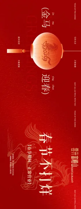 大众点评中餐年夜饭五连图设计