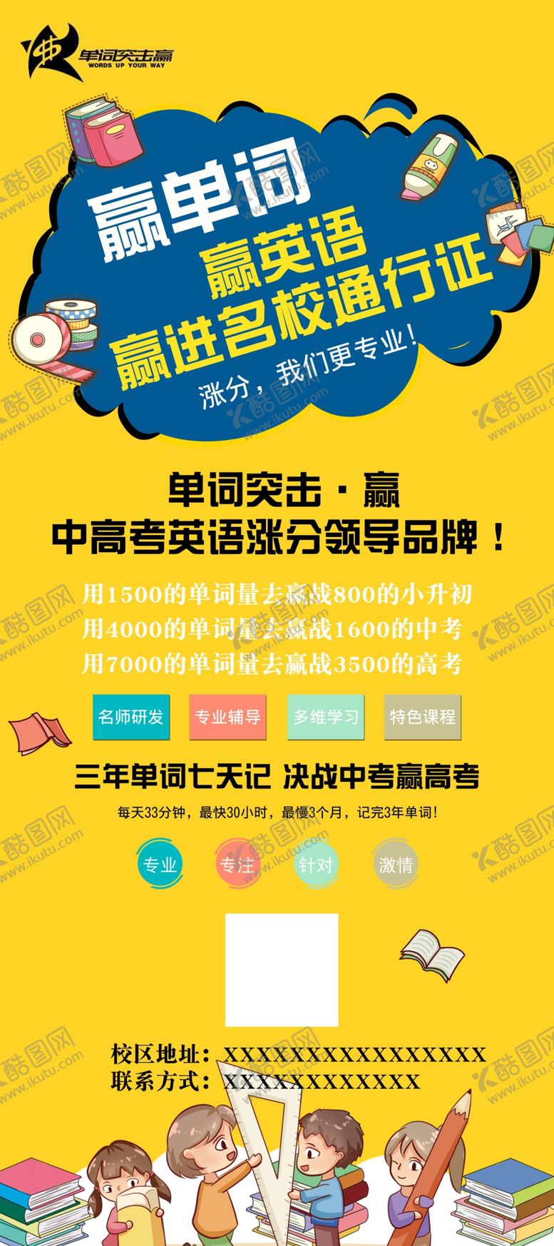 编号：63344809190645415742【酷图网】源文件下载-培训班