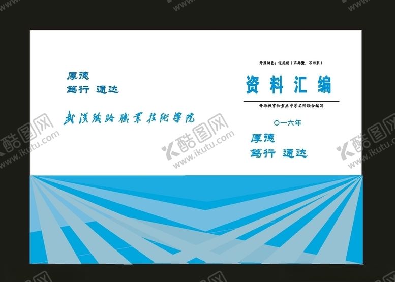 编号：92236709101144124432【酷图网】源文件下载-原创高端画册公司画册原创