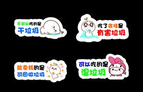 垃圾分类创意拍照手举牌