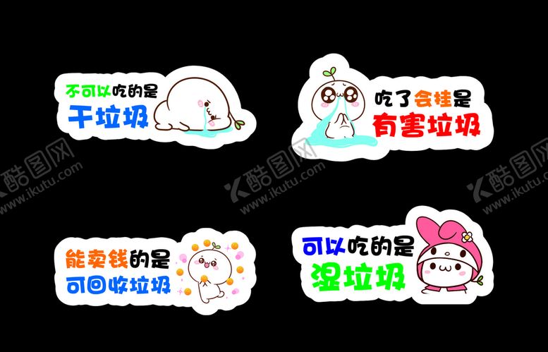 编号：22190507121812246138【酷图网】源文件下载-垃圾分类创意拍照手举牌