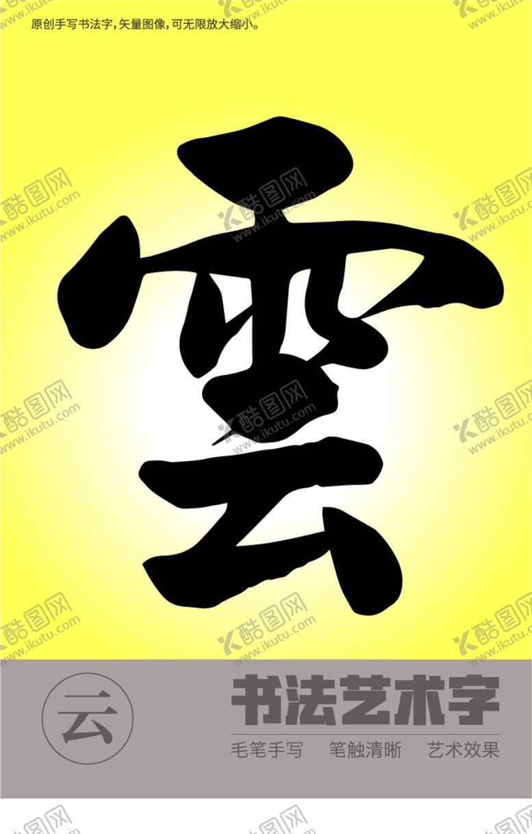编号：55935110230024447341【酷图网】源文件下载-云