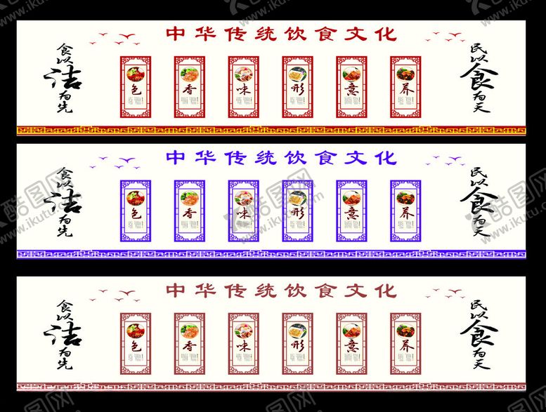 编号：65883109261433041730【酷图网】源文件下载-学校食堂文化墙