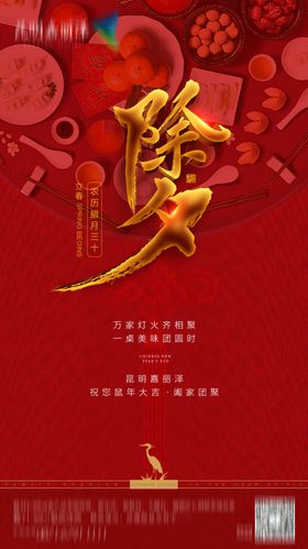 微信除夕单图