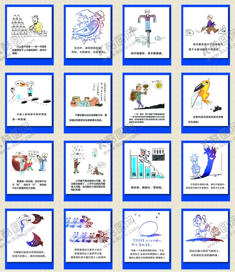 编号：50694910271732255928【酷图网】源文件下载-手绘企业标语