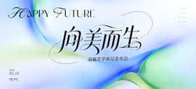 发布会活动背景板