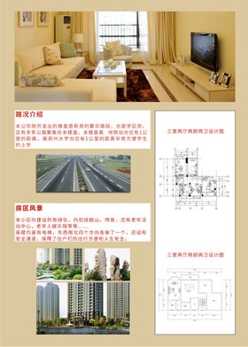 菜单宣传单页DM单正反面