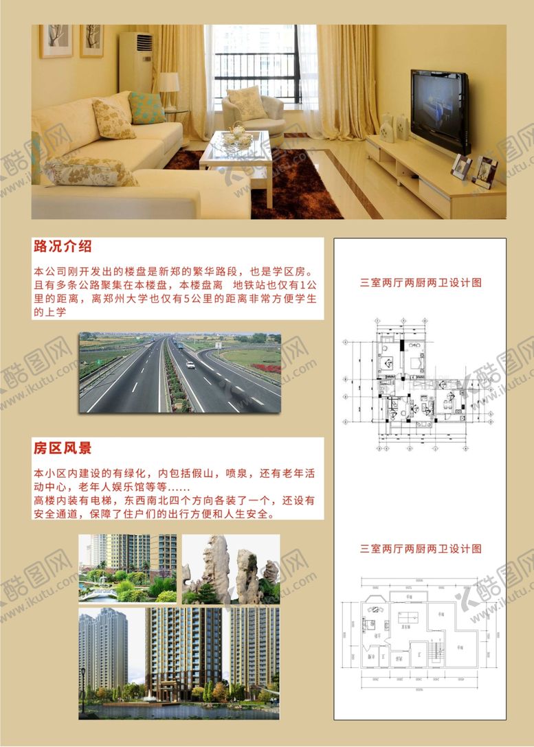 编号：69998609231030432489【酷图网】源文件下载-房地产dm宣传单反面