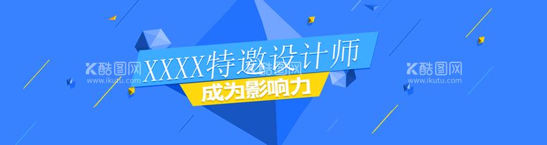 编号：52364009241122099215【酷图网】源文件下载-特邀设计师