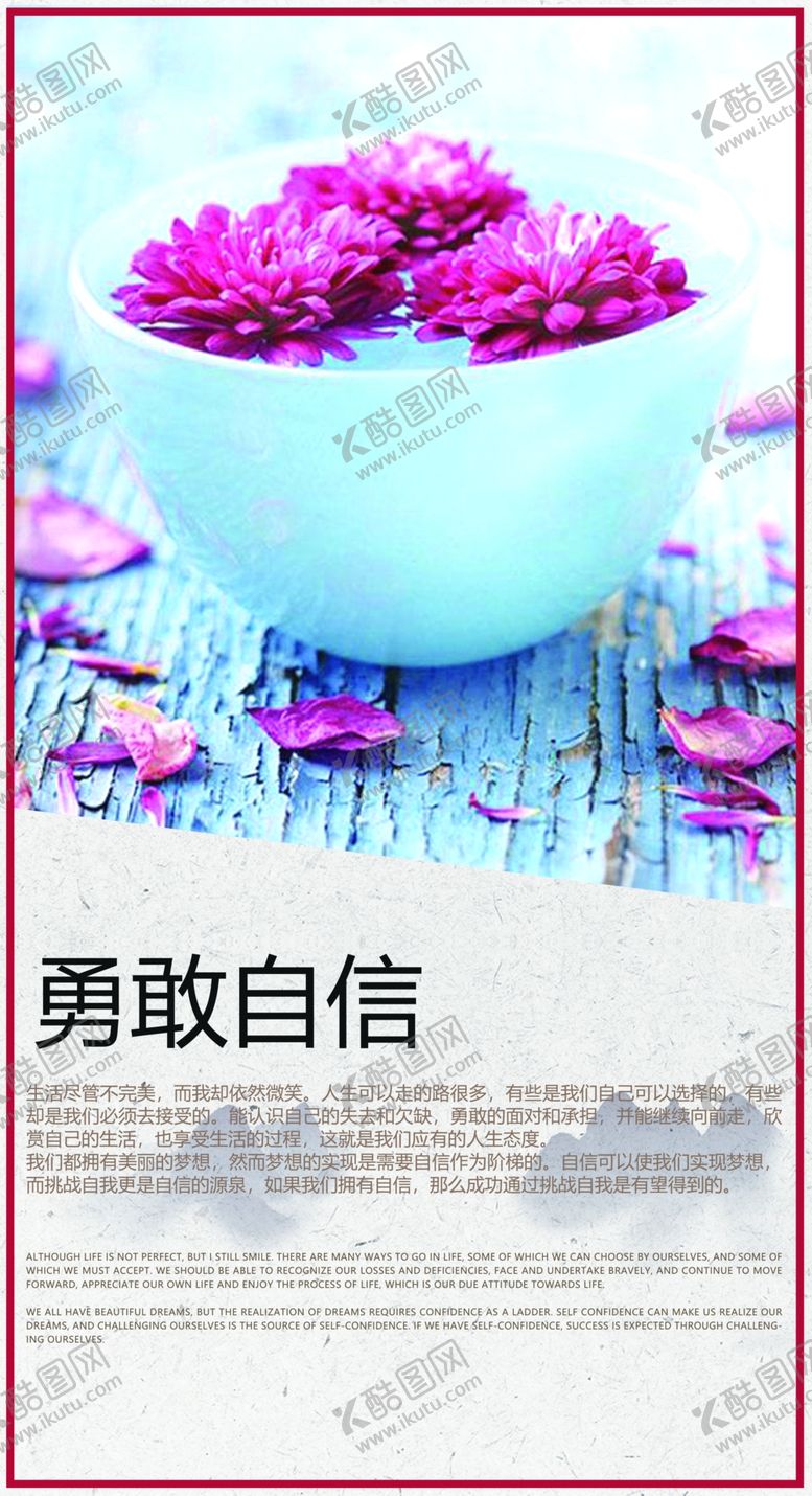 编号：62501712132115576635【酷图网】源文件下载-励志标语图片