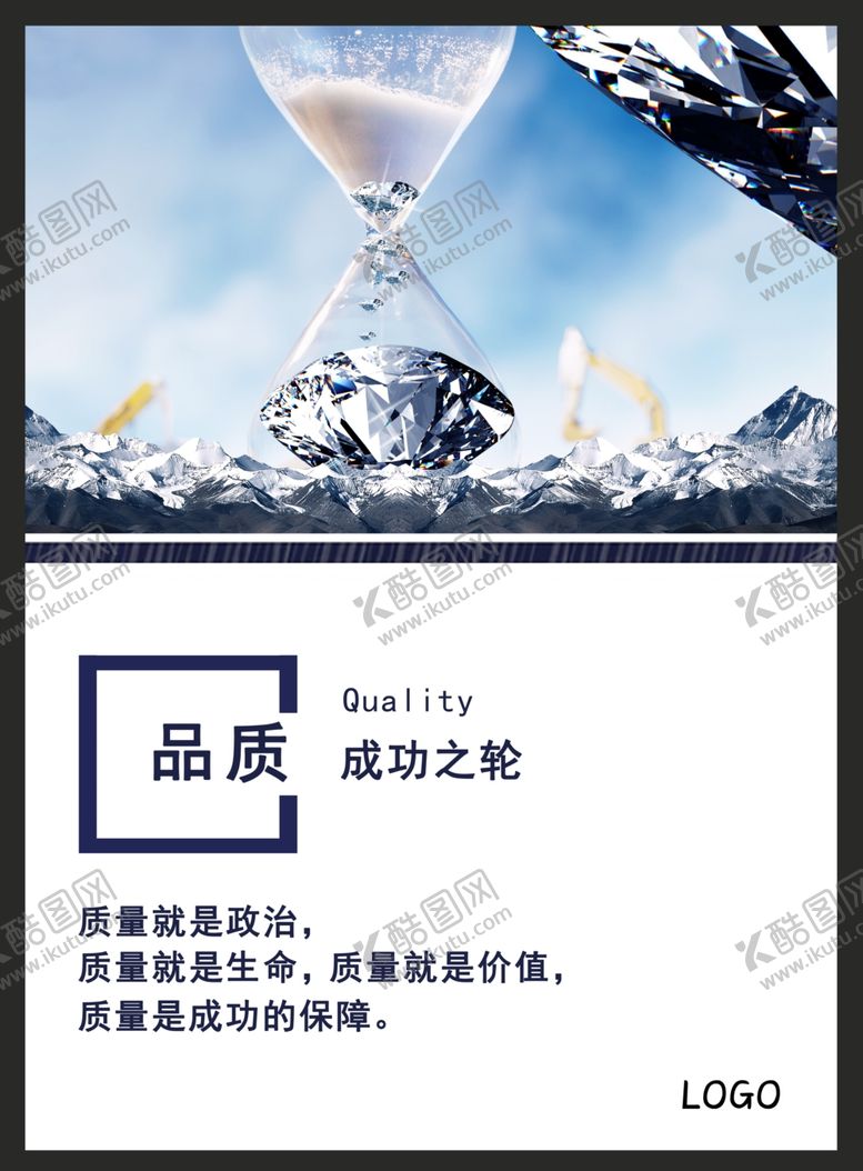 编号：23871109290739013422【酷图网】源文件下载-品质成功之轮