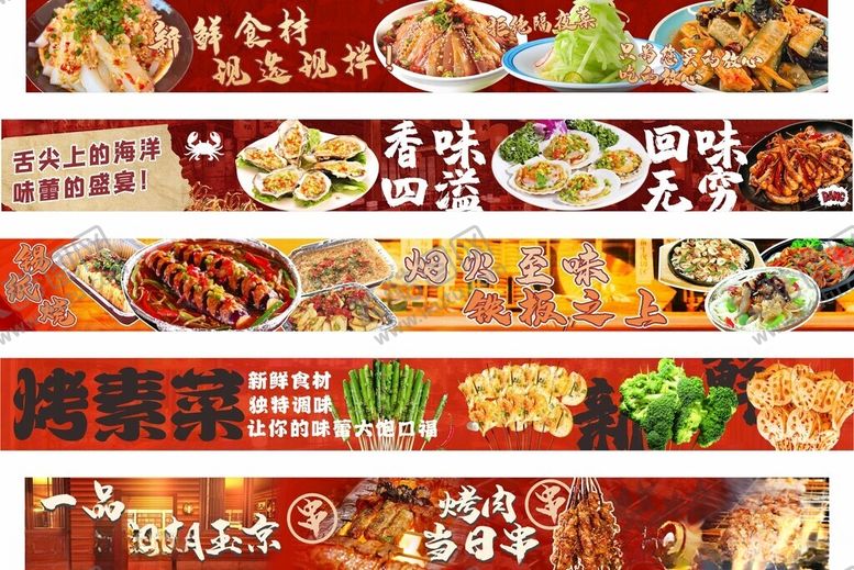 编号：21582109131046513419【酷图网】源文件下载-多样美食展示餐饮灯箱