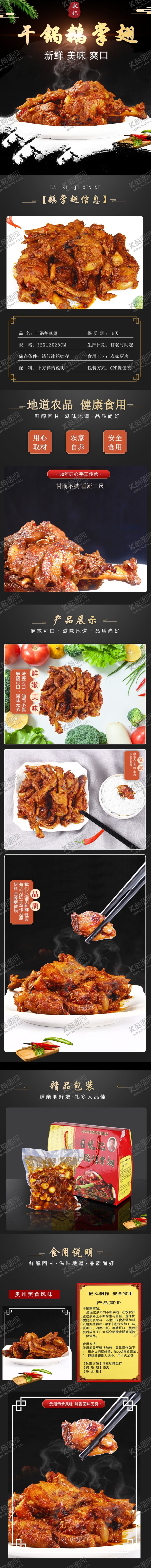 编号：23603310060241414984【酷图网】源文件下载-鹅肉详情页美食美味