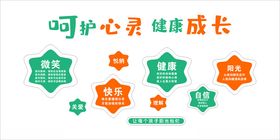 呵护心灵助力成长