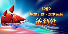 炫彩风蓝色企业签到处